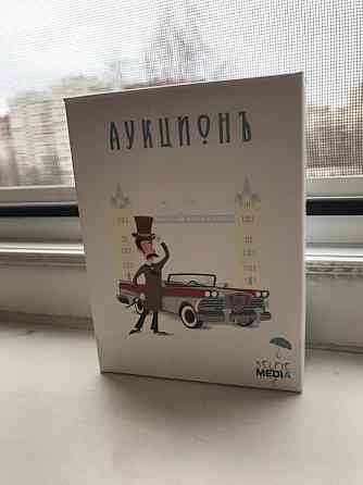 настольная игра «аукцион» 
