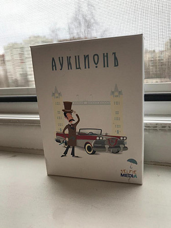 настольная игра «аукцион»  - изображение 1
