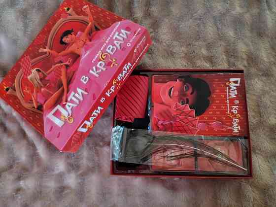 Игра для взрослых Пати в кровати 