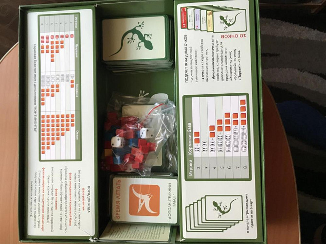 Настольная игра  - изображение 2