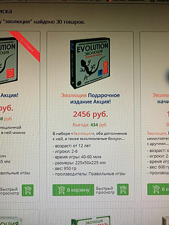 Настольная игра  - изображение 4