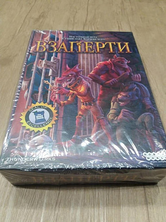 Настольная игра Взаперти  - изображение 1