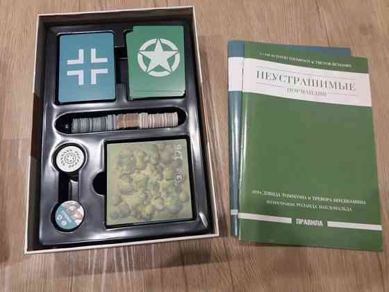 Настольная игра Неустрашимые: Нормандия 