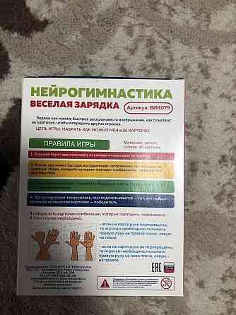 Игра « нейрогимнастика» 