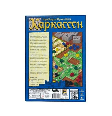 Каркассон настольная игра  - изображение 2