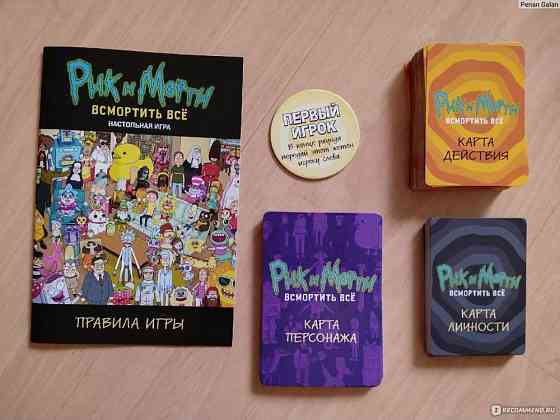 Настольная игра hobby world "Всмортить все" 