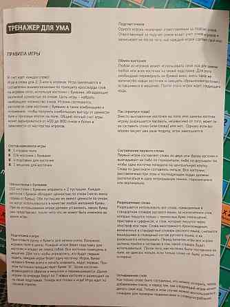 Настольная игра " Скраббл" - "Эрудит" 