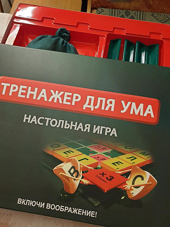Настольная игра " Скраббл" - "Эрудит"  - изображение 1