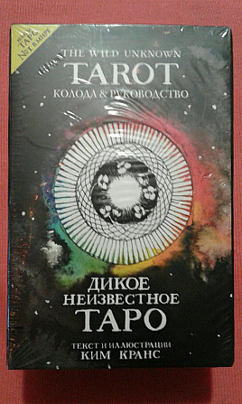 ТАРО  - изображение 2