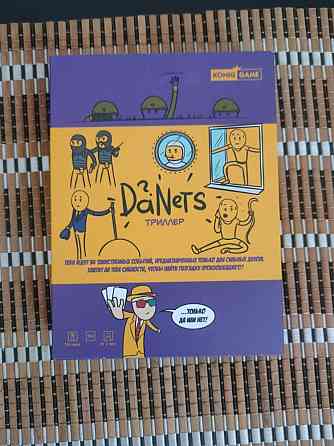 Настольная игра для компании 