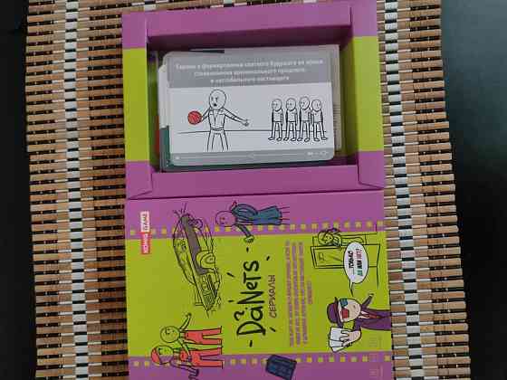 Настольная игра для взрослых 