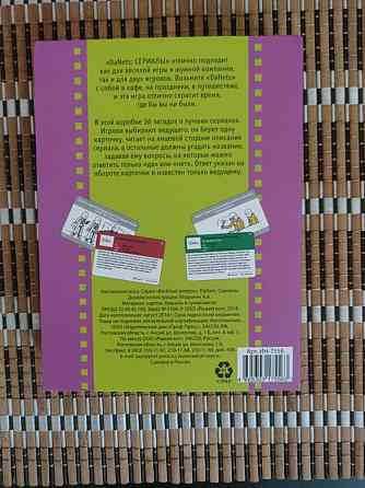 Настольная игра для взрослых 