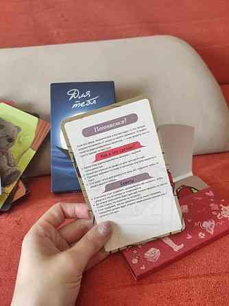 Игра для двоих, для семьи, для влюбленных 