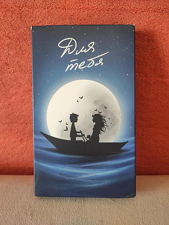 Игра для двоих, для семьи, для влюбленных  - изображение 4