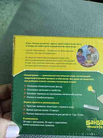 Настольная игра Геометрика 