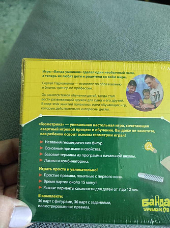 Настольная игра Геометрика  - изображение 2