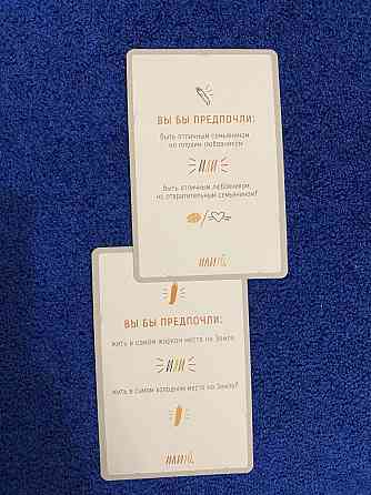 Настольная игра «Или то» 