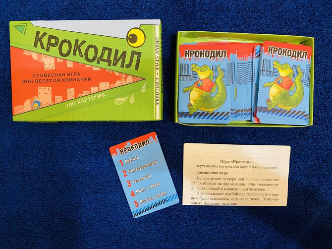 Настольная игра Крокодил  - изображение 1