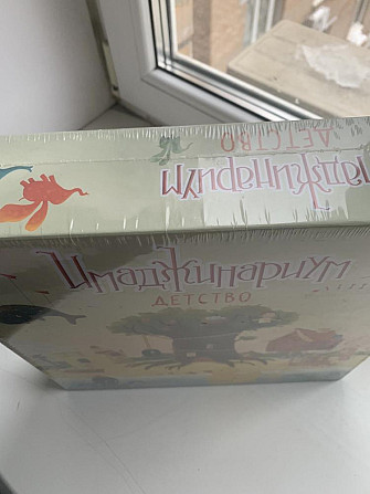 Игра настольная Имаджинариум Детство (Новая!)  - изображение 2