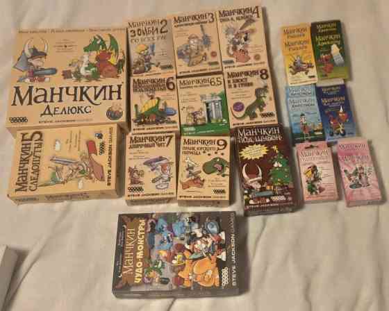 Коллекция игр Манчкин 