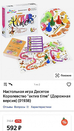 Настольная игра Десятое королевство  - изображение 3