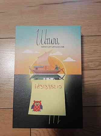 Настольные игры 