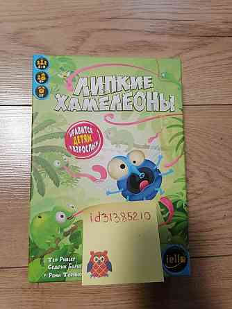 Настольные игры 