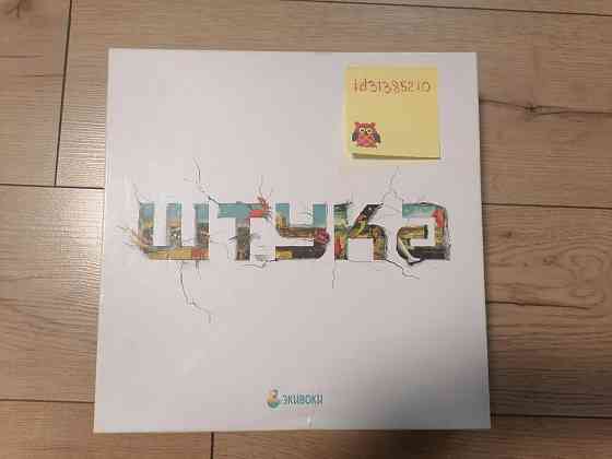 Настольные игры 