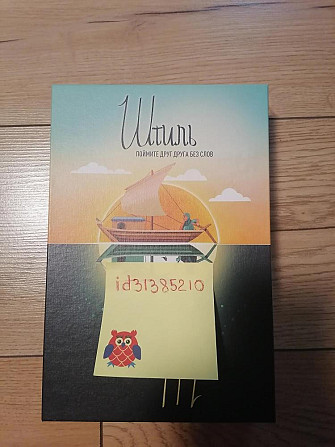 Настольные игры  - изображение 4