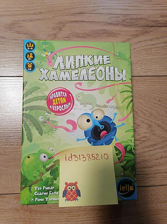 Настольные игры  - изображение 3