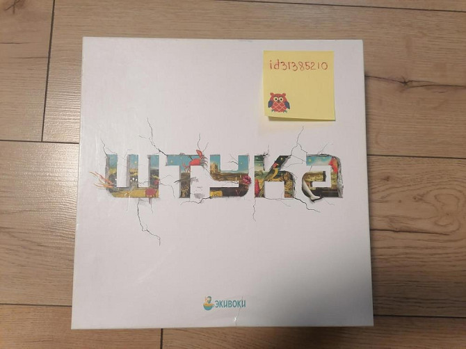 Настольные игры  - изображение 1