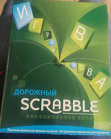Дорожный Scrabble 