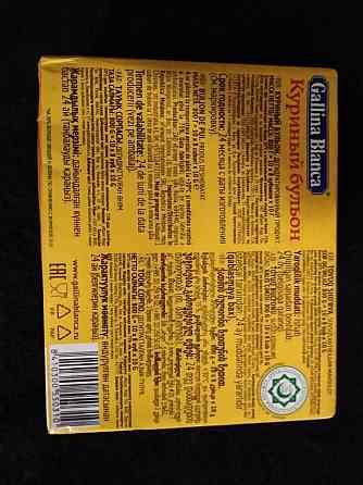 Кубики для куриного бульона Gallina Blanca 