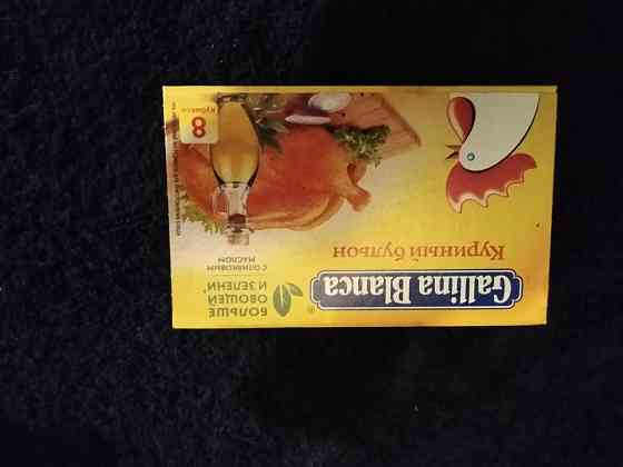 Кубики для куриного бульона Gallina Blanca 