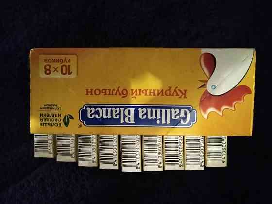 Кубики для куриного бульона Gallina Blanca 