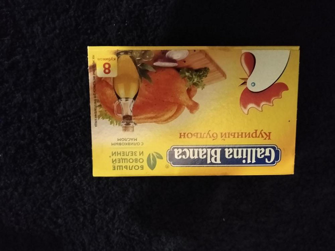 Кубики для куриного бульона Gallina Blanca  - изображение 1