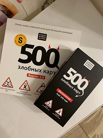 500 злобных карт  - изображение 1