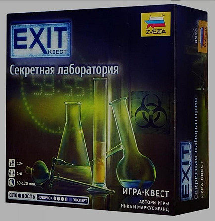 Настольная игра квест  - изображение 1