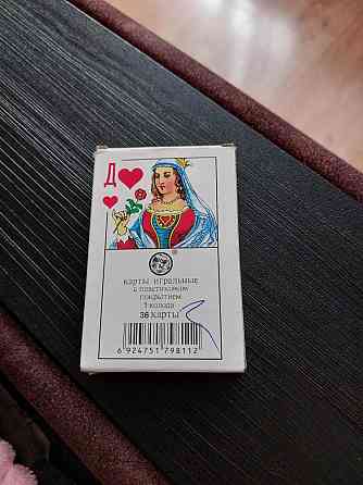 Игральные карты 