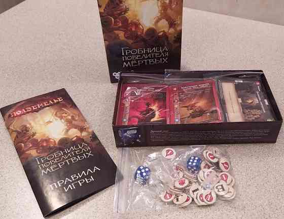 Подземелье: Гробница повелителя мёртвых 