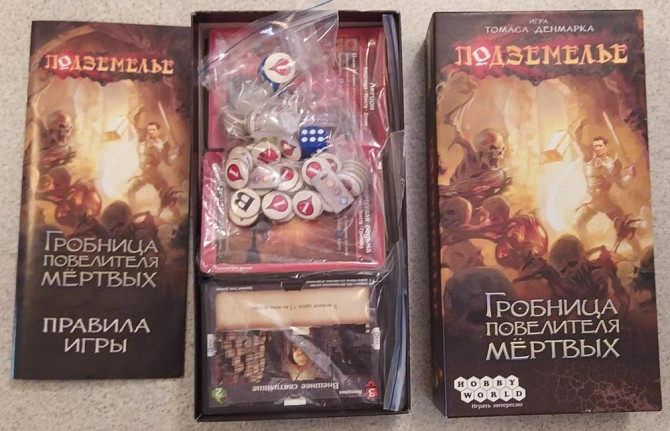 Подземелье: Гробница повелителя мёртвых  - изображение 1