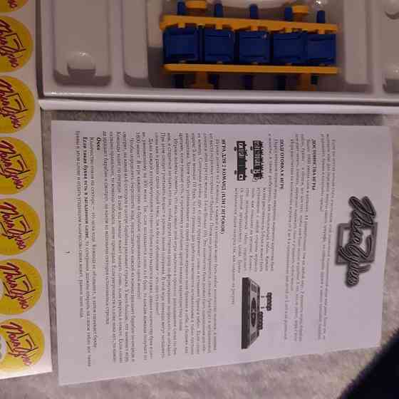 Настольная игра Поле чудес 