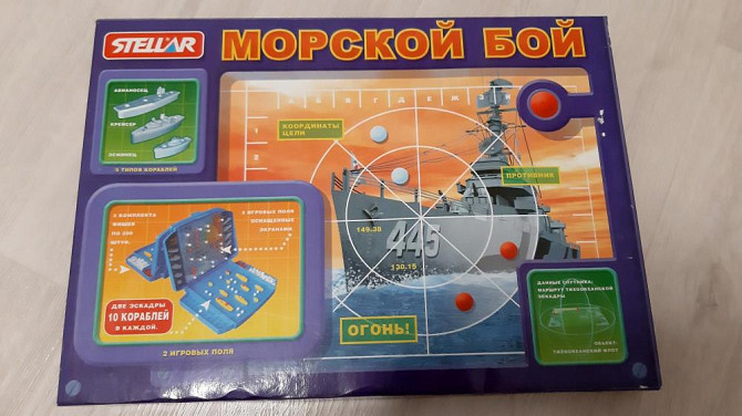 Игра морской бой Stellar  - изображение 2