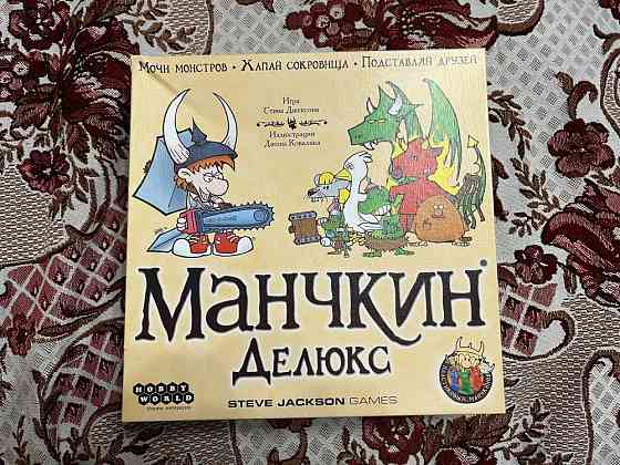 Манчкин делюкс настольная игра 