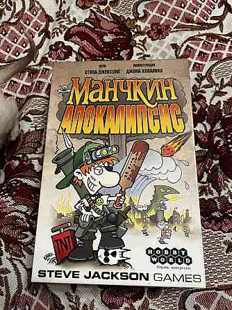 Манчкин апокалипсис настольная игра 