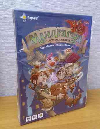 Мандрагора. Настольная игра для 2-4 игроков. 8+ 