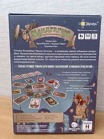 Мандрагора. Настольная игра для 2-4 игроков. 8+ 
