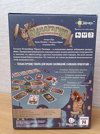 Мандрагора. Настольная игра для 2-4 игроков. 8+  - изображение 2