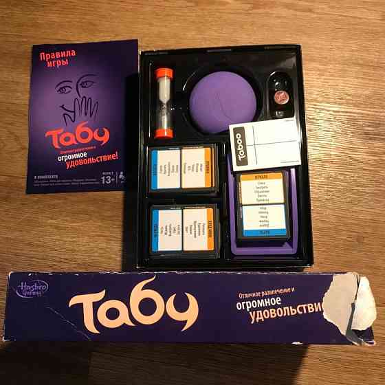 настольные игры 