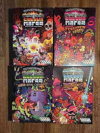 эпичные схватки боевых магов 